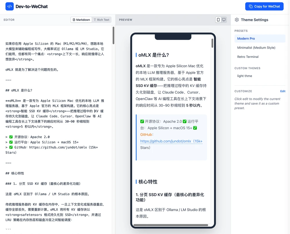 用 Google AI Studio 3分钟搓出一个微信公众号排版工具